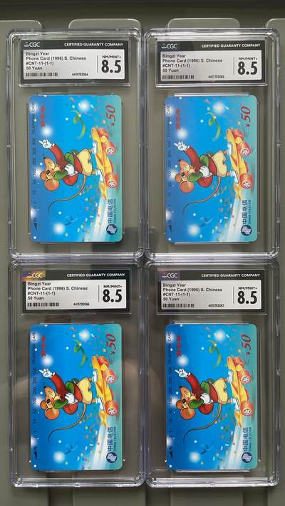 《卡拍》第293期拍卖6月29日晚22：10时延时截拍 全国通用田村卡《生肖鼠》四枚新卡，CGC评级8.5分。四枚评级号连号。