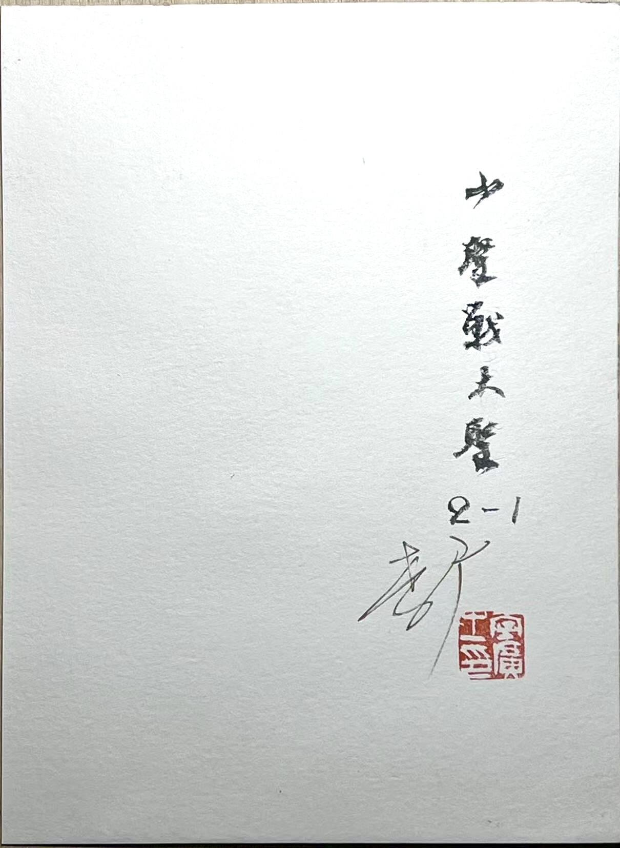 白泽拍卖卡牌专场第4期（六月精阳） 2024 李广手绘画拼图 小圣战大圣 杨戬 19cm*13.5cm