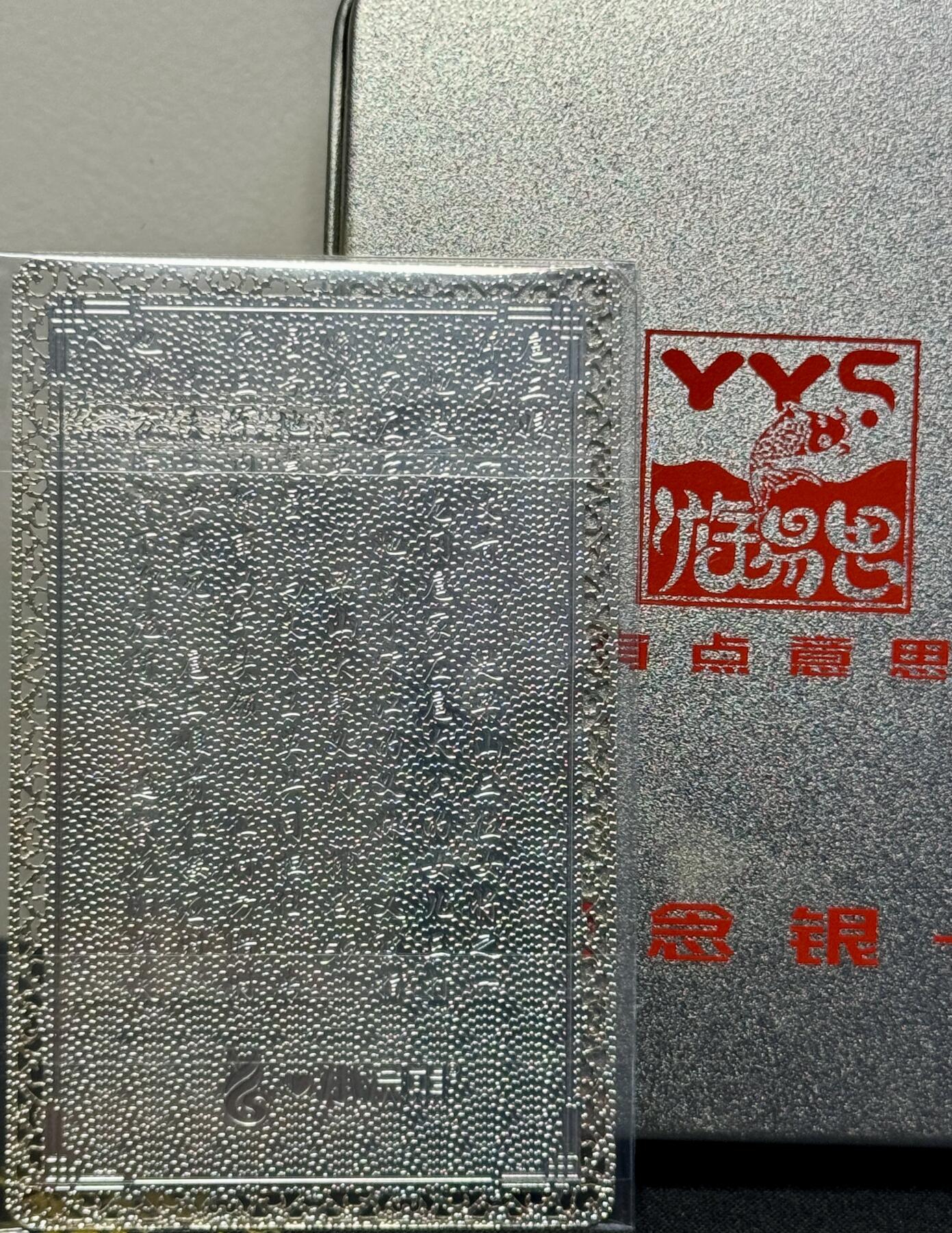 白泽拍卖卡牌专场第4期（六月精阳） 2021 游易思 小浣熊水浒第二弹 扈三娘 镀银卡 原盒封装