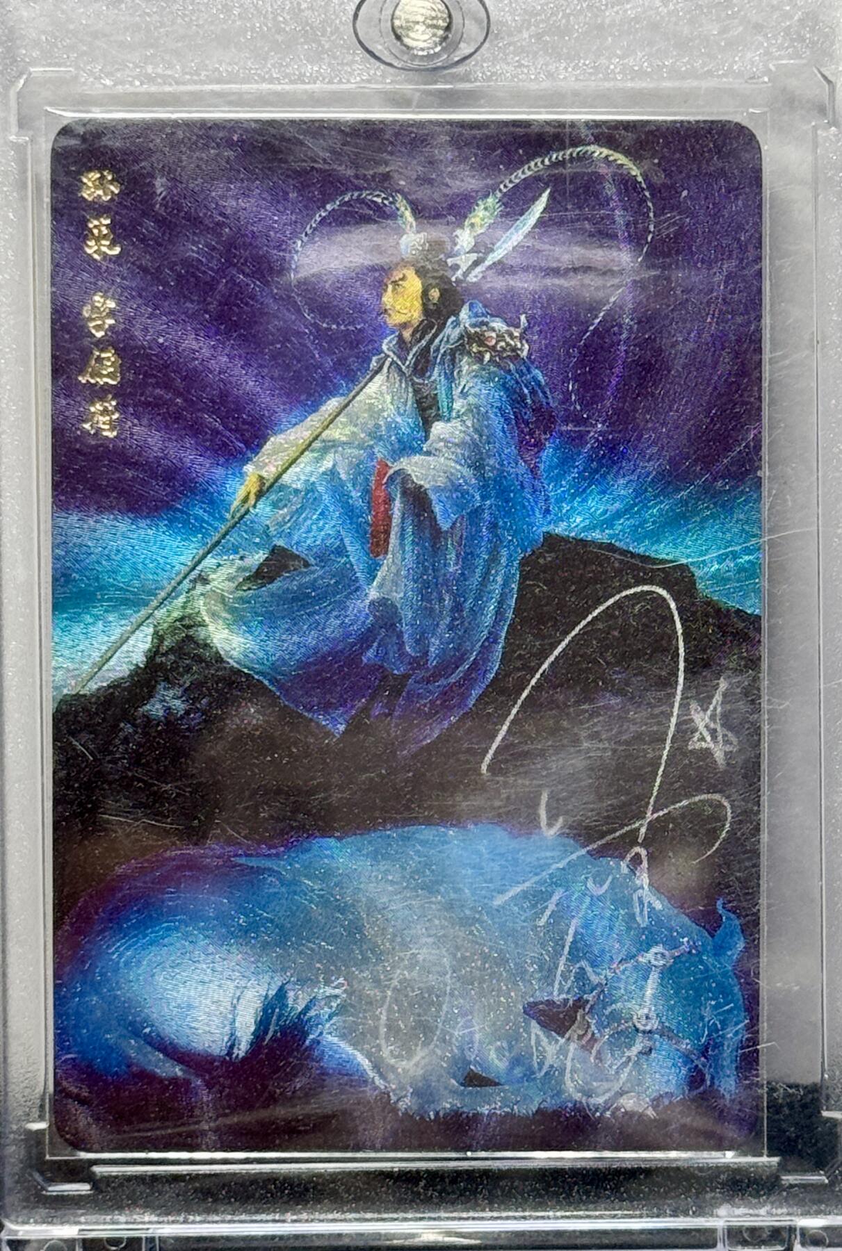 白泽拍卖卡牌专场第4期（六月精阳） 2022 人文社 三国志 孙策字伯符 正子公也亲签 粗闪 卡砖封装