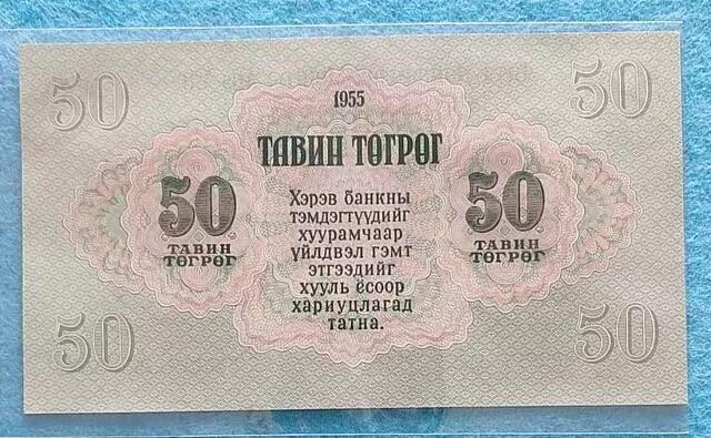 07月07日 世界币章 1955年版 1946年公投独立正式建国后第一套纸币 50图 编号888874 珍罕靓号 unc品相