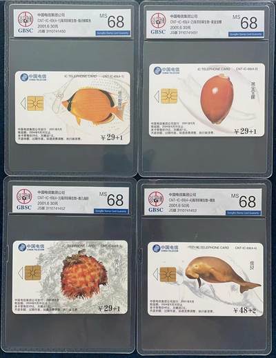 《卡拍》第293期拍卖6月29日晚22：10时延时截拍 中国电信通用IC卡《IC-69海洋生物》四全新卡，JS江苏版，公博评级MS68分。
