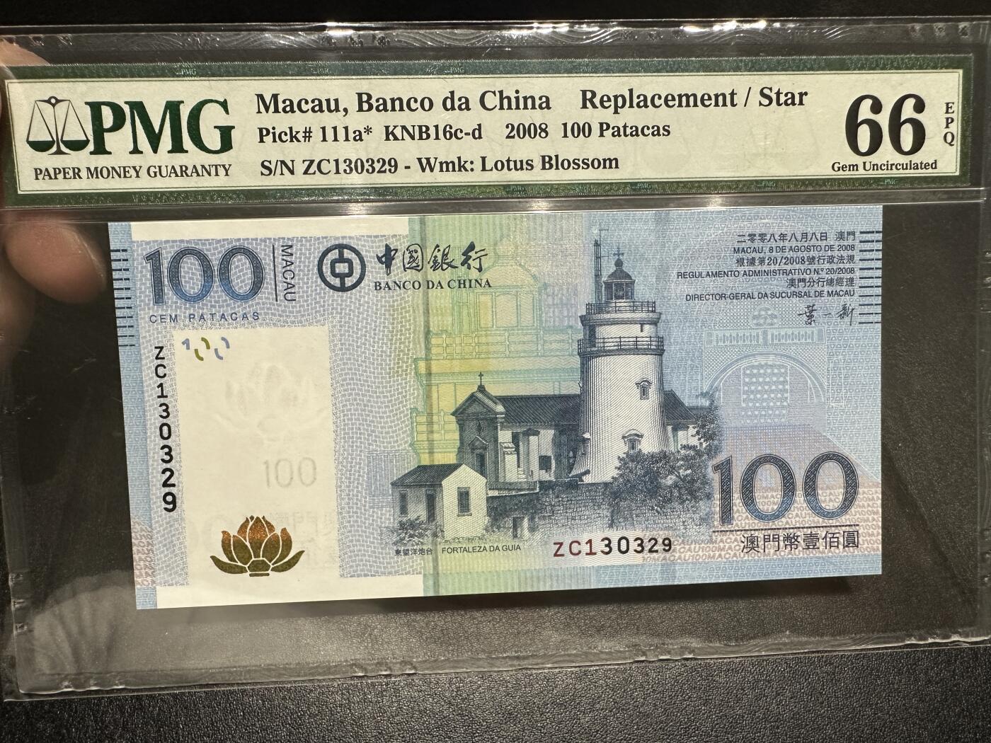 《外钞收藏家》第三百八十九期 2008年澳门中国银行100元 PMG66 无47补号