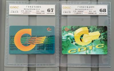 《卡拍》第293期拍卖6月29日晚22：10时延时截拍 广东欧特佳卡《J94-1广东电话卡标志》、《J97-9广东电话卡标志》两枚新卡，公藏评级，评分67分、68分。发行量巨大，但通信大量消耗，新卡留存相对较少。