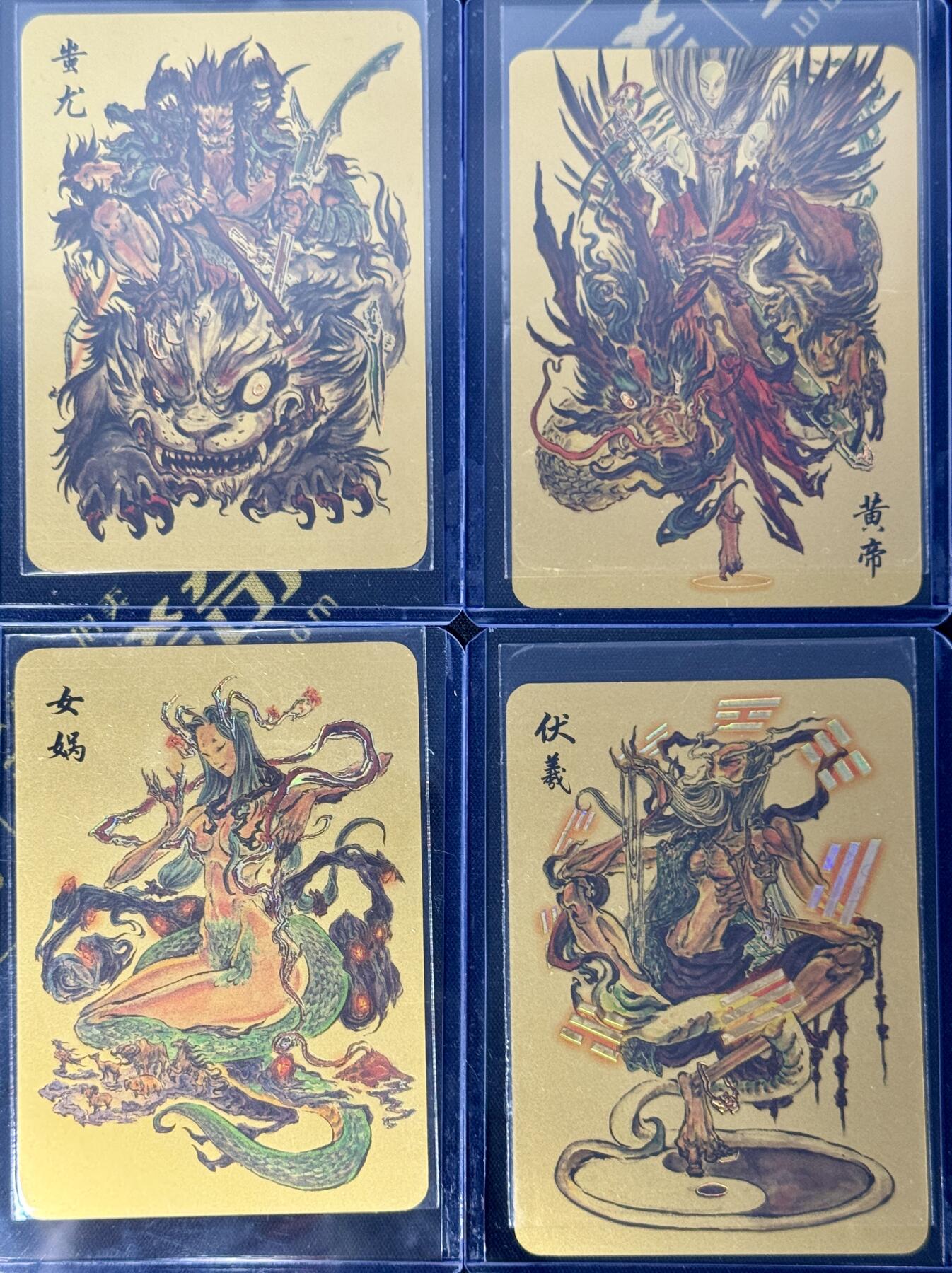 白泽拍卖卡牌专场第4期（六月精阳） 2023 启读文化 山海经 皇帝 伏羲 女娲 蚩尤 1克银卡四张一套 卡夹封装
