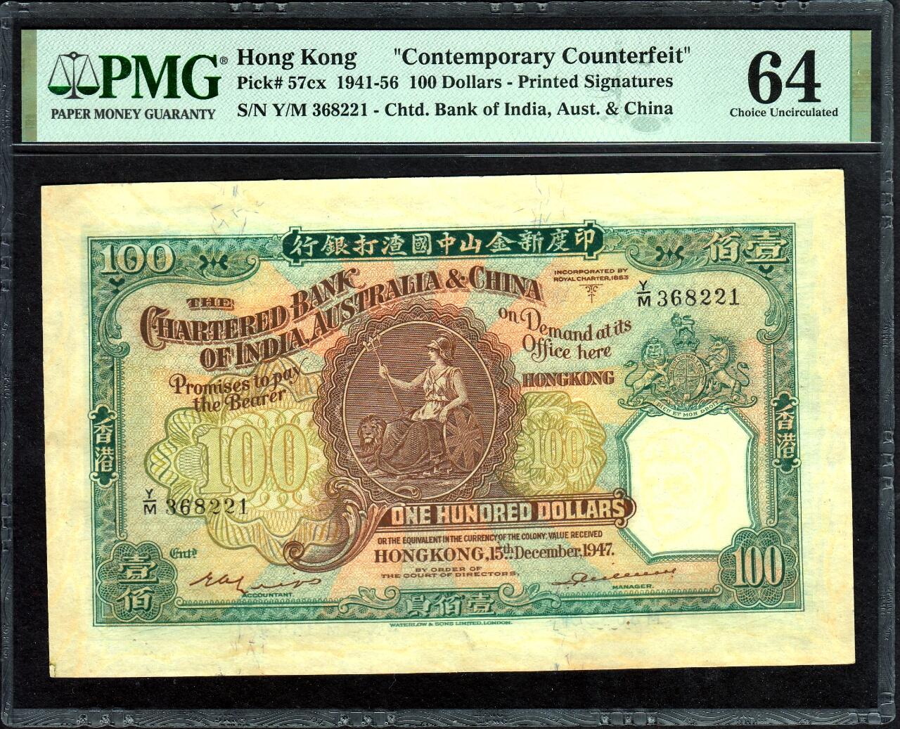 草稿银行第二十二期国内外钞票拍卖 印度新金山中国渣打银行 1947年 壹佰圆，俗称“老爷车”，乃属历史同时期之老假票，雕刻版印制，票幅巨大制作极为精细，满版水印，几可逼真，甚是难得，全程无47靓号！ PMG 64 冠军分