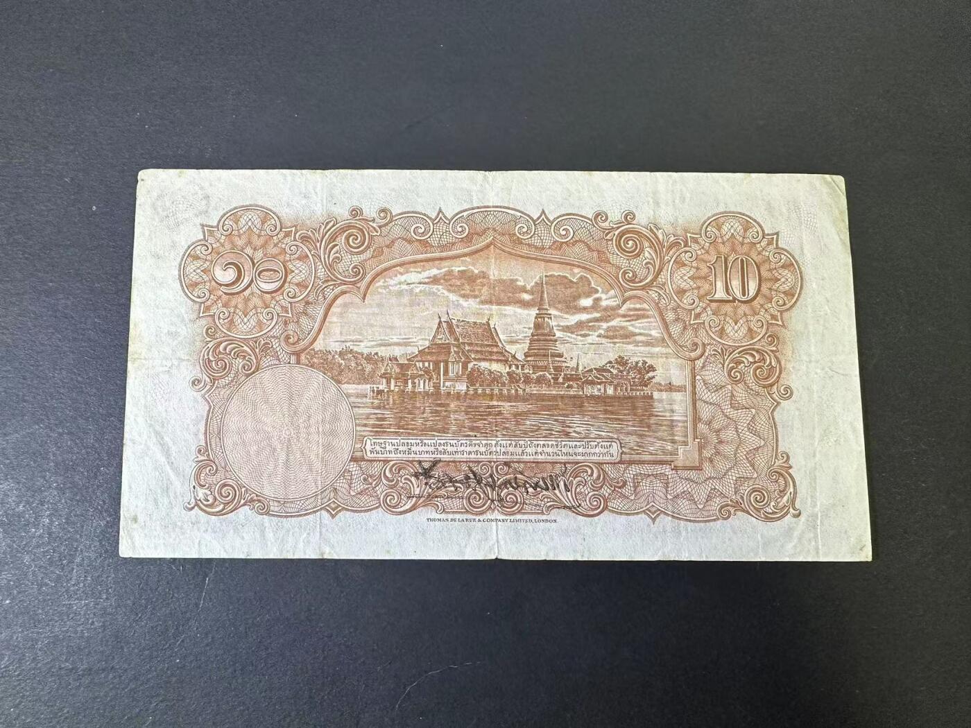 草稿银行第二十二期国内外钞票拍卖 泰国1935年10铢 早期少见品种倒置号