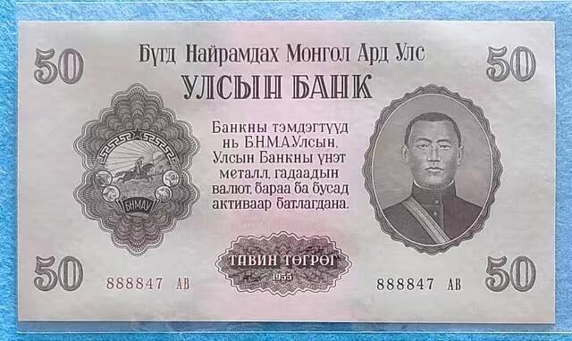 07月07日 世界币章 1955年版 1946年公投独立正式建国后第一套纸币 50图 编号888847 珍罕靓号 unc品相