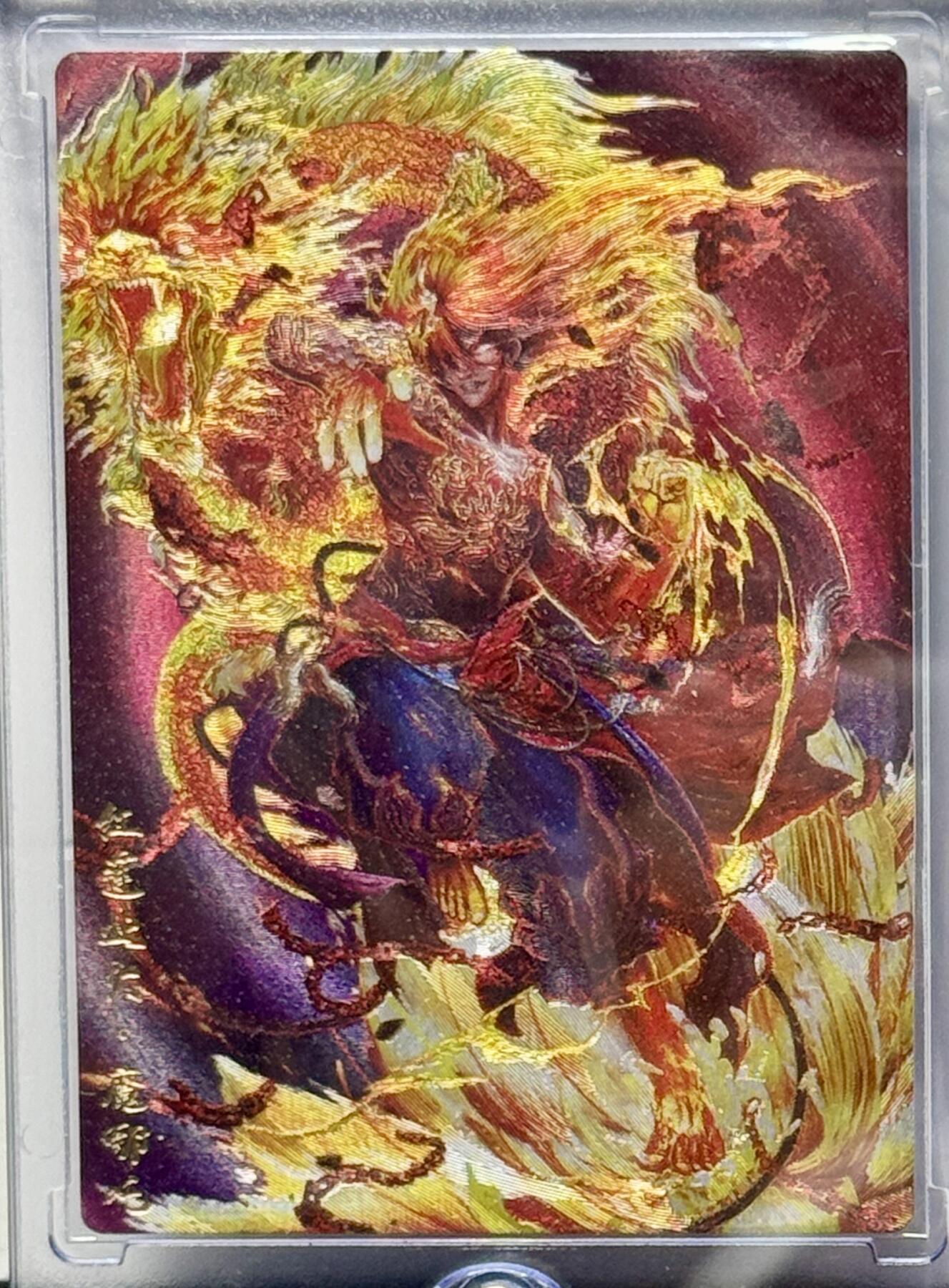 白泽拍卖卡牌专场第4期（六月精阳） 2022 卡玩帕克 封神天下 红莲业火魔哪吒 编号：1209 粗闪 卡砖封装