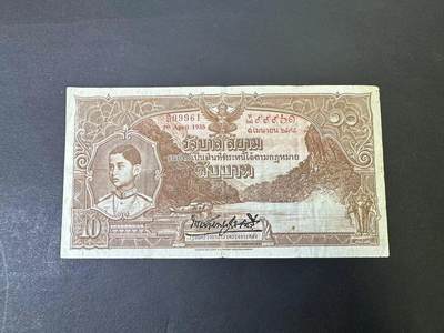 草稿银行第二十二期国内外钞票拍卖 - 泰国1935年10铢 早期少见品种倒置号