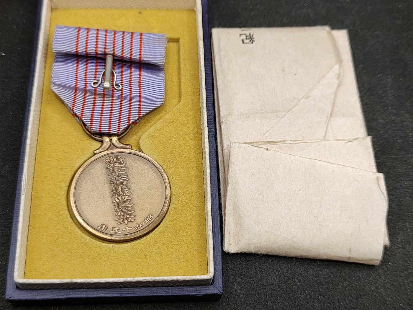 全场0元起拍 第169期 咸鱼国勋章拍卖专场 6月30日（周日）下午6：00开始 日本纪元2600纪念章带盒带纸袋