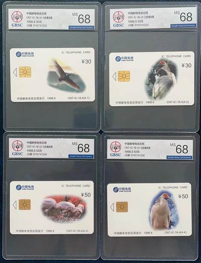 《卡拍》第293期拍卖6月29日晚22：10时延时截拍 中国电信通用IC卡《IC-18朱鹮》四全新卡，JS江苏版，公博评级MS68分。