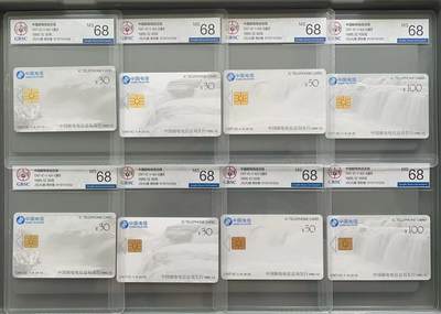 《卡拍》第293期拍卖6月29日晚22：10时延时截拍 全国通用IC卡《黄河A版》，JS江苏版，四套新卡，公博评级MS68分（连号）