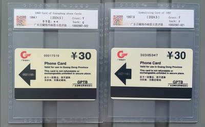 《卡拍》第293期拍卖6月29日晚22：10时延时截拍 广东欧特佳卡《J94-1广东电话卡标志》、《J97-9广东电话卡标志》两枚新卡，公藏评级，评分67分、68分。发行量巨大，但通信大量消耗，新卡留存相对较少。