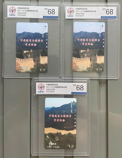 《卡拍》第293期拍卖6月29日晚22：10时延时截拍 全国通用田村卡《长城》两套新卡，公博评级，其中两枚10元面值、一枚50元面值三枚卡评分MS68分，其他七枚评分MS66分。
