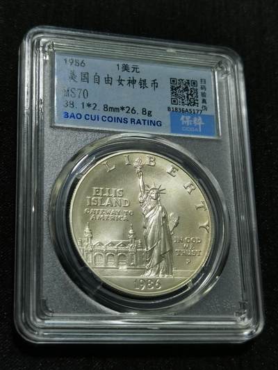 臻藏泉阁国内外钱币 - 美国自由女神一美元银币
