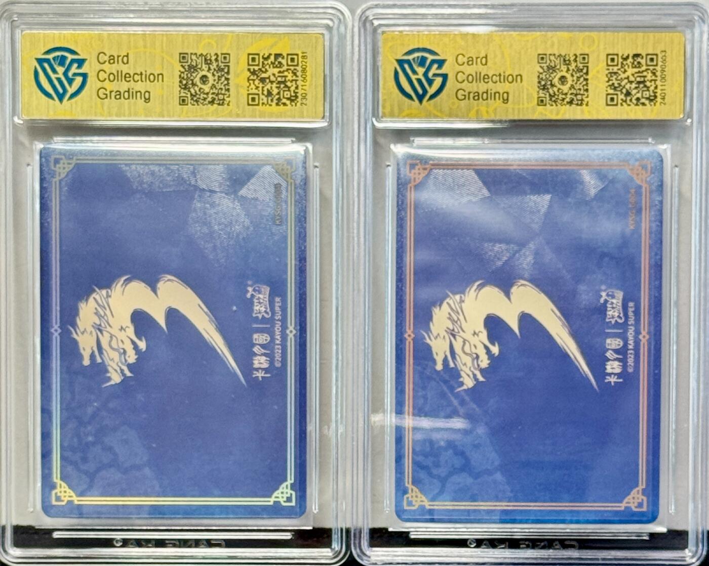 白泽拍卖卡牌专场第4期（六月精阳） 2023 卡游三国 桃园结义二宫 KYSG-G004 CCG评级 9.5分