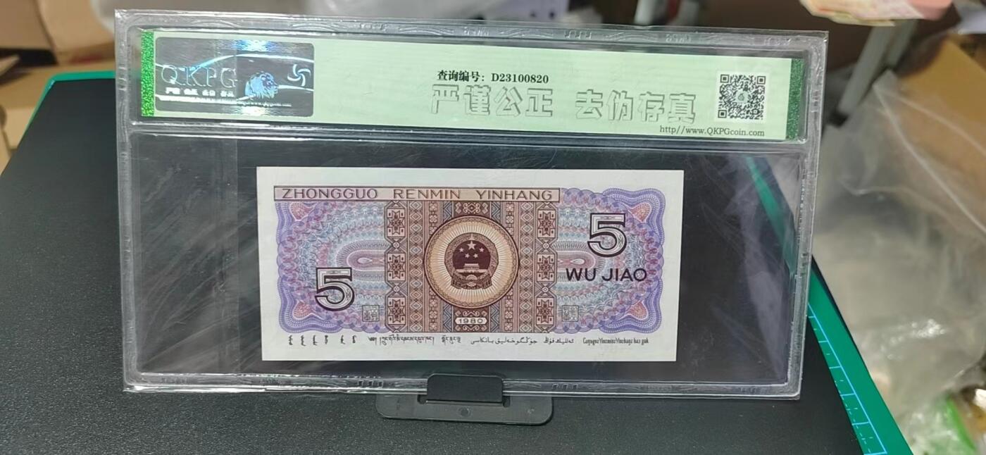 周日纸币拍场 🔥🔥至尊东方红🔥🔥钱坤评级—至尊东方红、荧光编码  星语心愿，SJ80032807