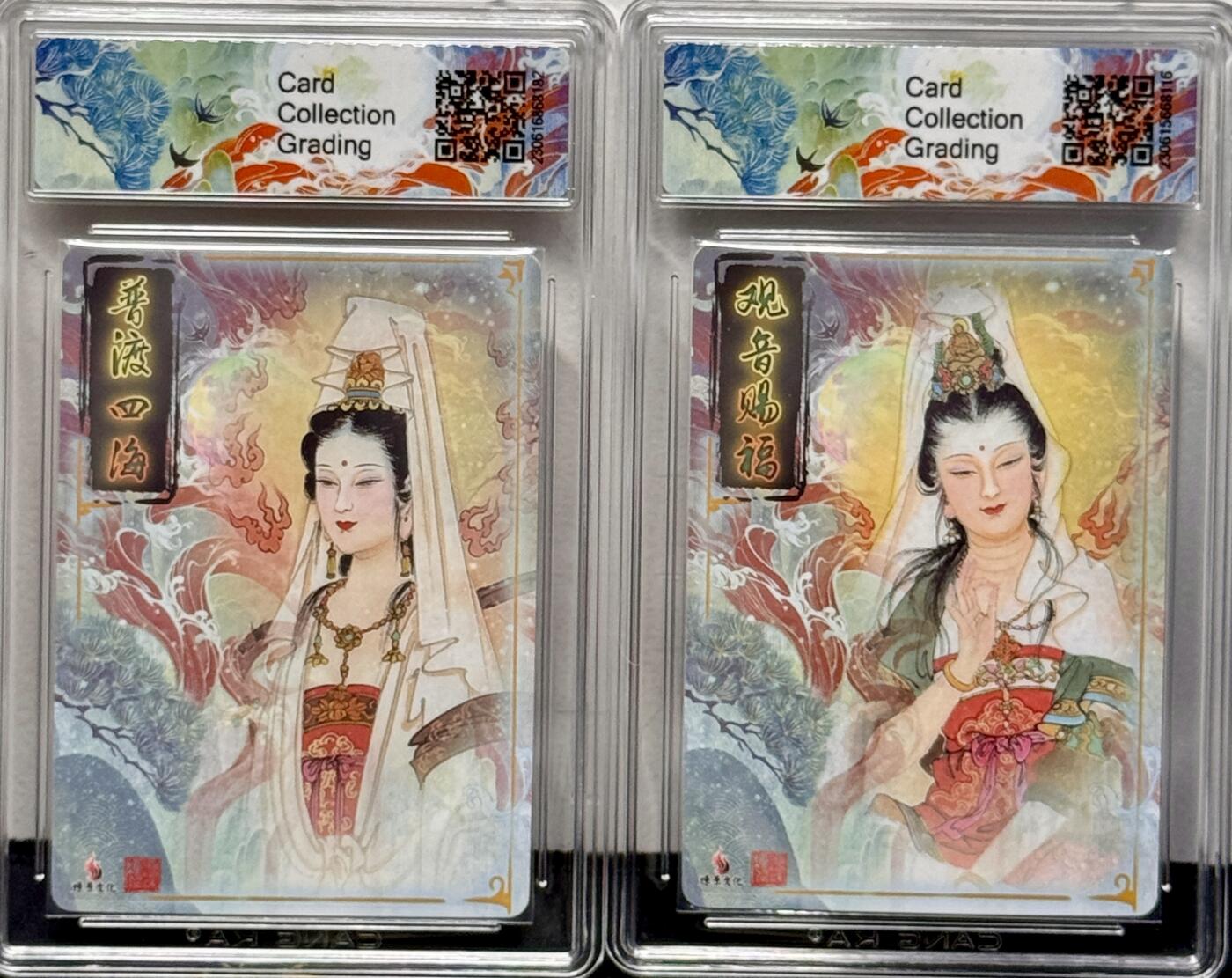 白泽拍卖卡牌专场第4期（六月精阳） 2023 燎原文化 项维仁 普度四海 观音赐福 2张 粗闪 CCG评级 10分 特标