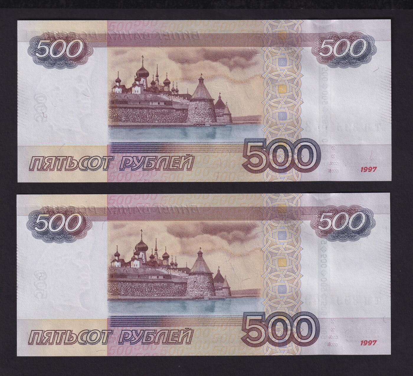 草稿银行第二十二期国内外钞票拍卖 俄罗斯1997年500卢布 2010年再版 全新品相 TH冠 2张