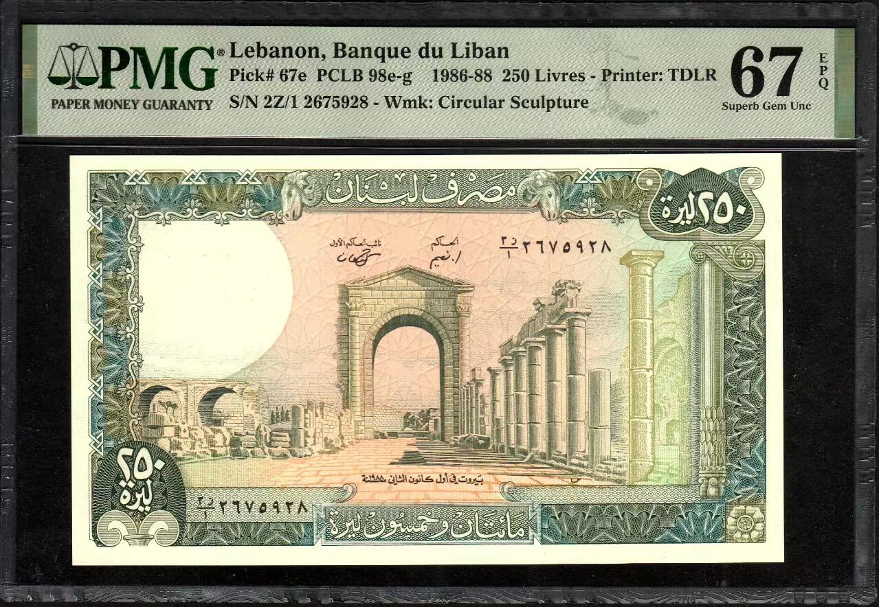 草稿银行第二十二期国内外钞票拍卖 黎巴嫩 1988年 250里弗 带分数冠 精美大票幅 提尔古城 PMG 67