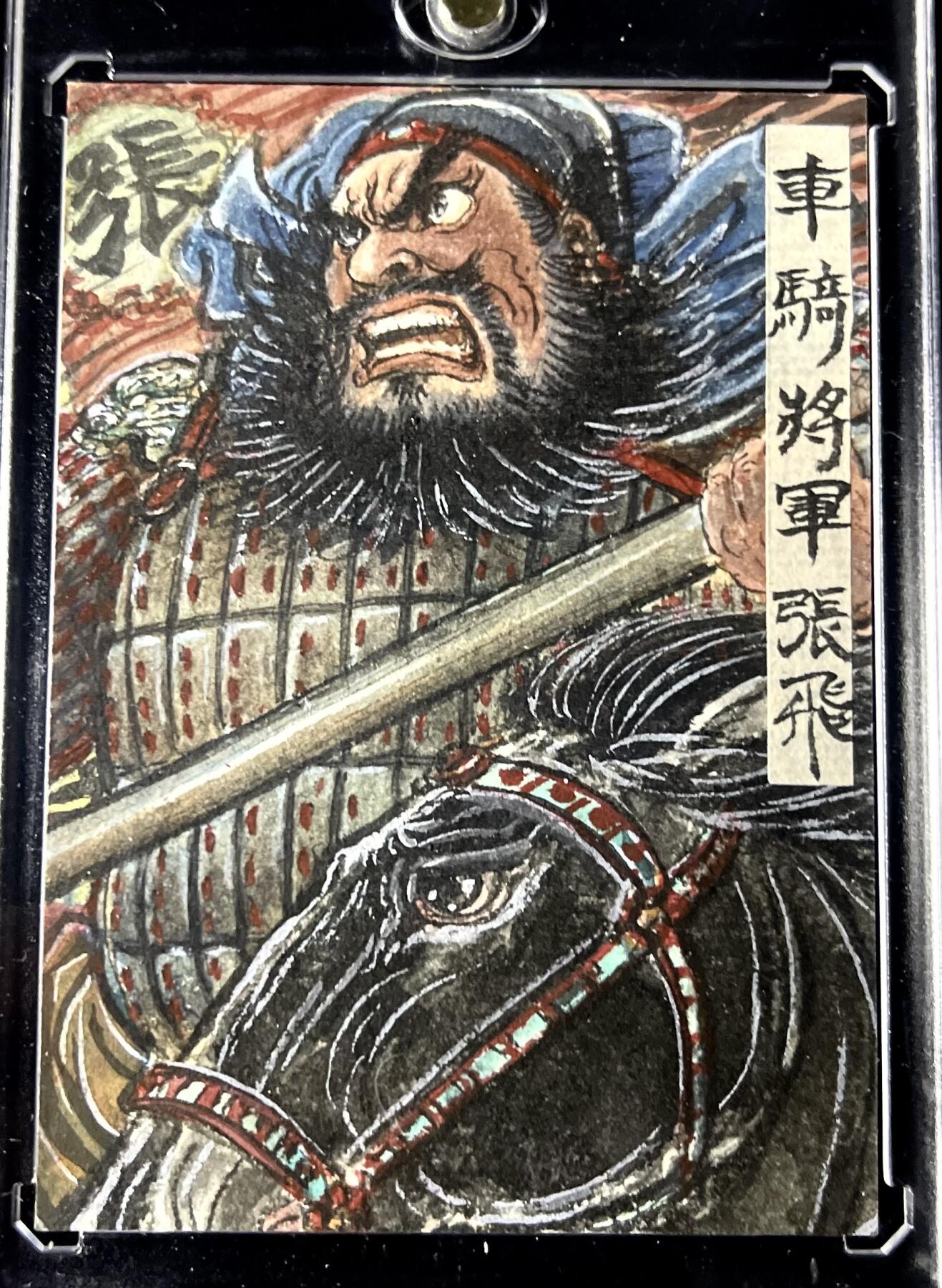白泽拍卖卡牌专场第4期（六月精阳） 2024 权迎东手绘卡 三国五虎张飞 卡砖封装