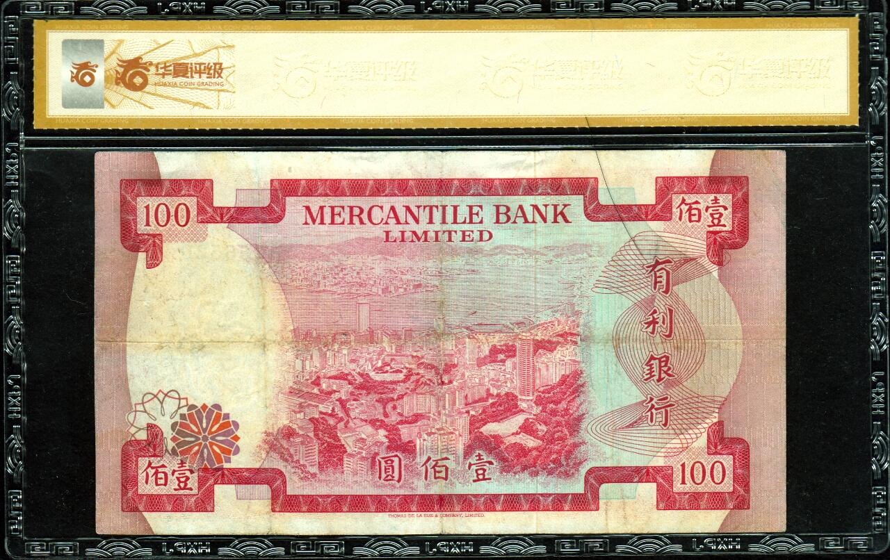 草稿银行第二十二期国内外钞票拍卖 香港1974年 有利银行100元 楂插女神 华夏评级 45
