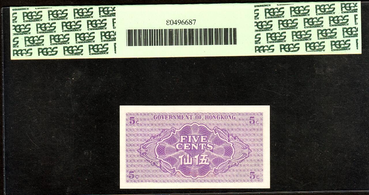 草稿银行第二十二期国内外钞票拍卖 香港政府券 1941年 伍仙 PCGS 67 稀见高分品种 