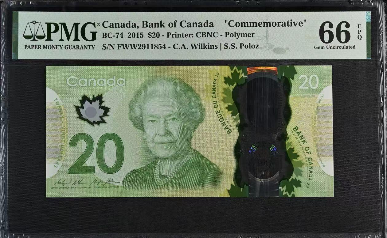 《外钞收藏家》第三百八十三期 PMG66分 加拿大20元 塑料纪念钞 超稀少FWW尾冠（大多数FWW冠是瑕疵问题钞）