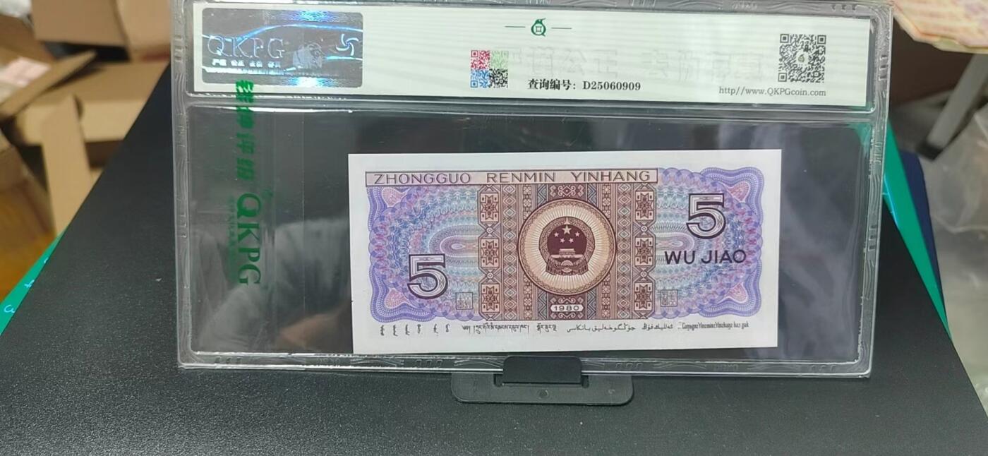 周六纸币拍场 🔥紫水晶🔥钱坤评级    紫水晶   EW47837945，很少见的版别，带专利图形标，目前仅有我这出少量单张，其它人拍场几乎没有！