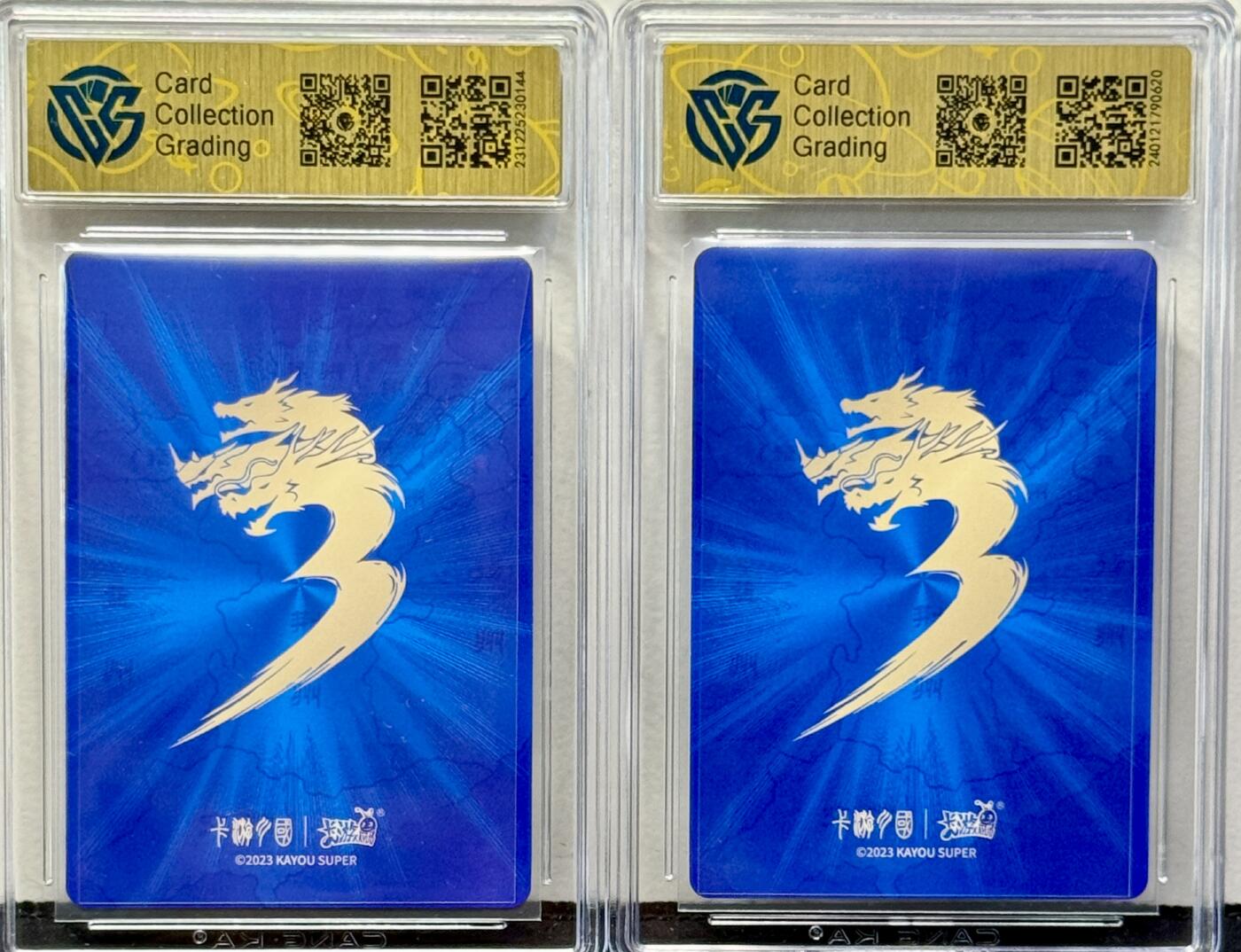 白泽拍卖卡牌专场第4期（六月精阳） 2023 卡游三国 三顾茅庐二宫 KYSG-G009 CCG评级 9.5分