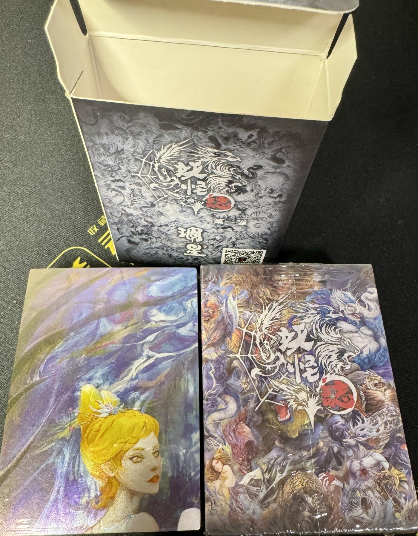 白泽拍卖卡牌专场第4期（六月精阳） 2023 琱星 妖怪志第一弹 粗闪，炫彩各一包，未拆封