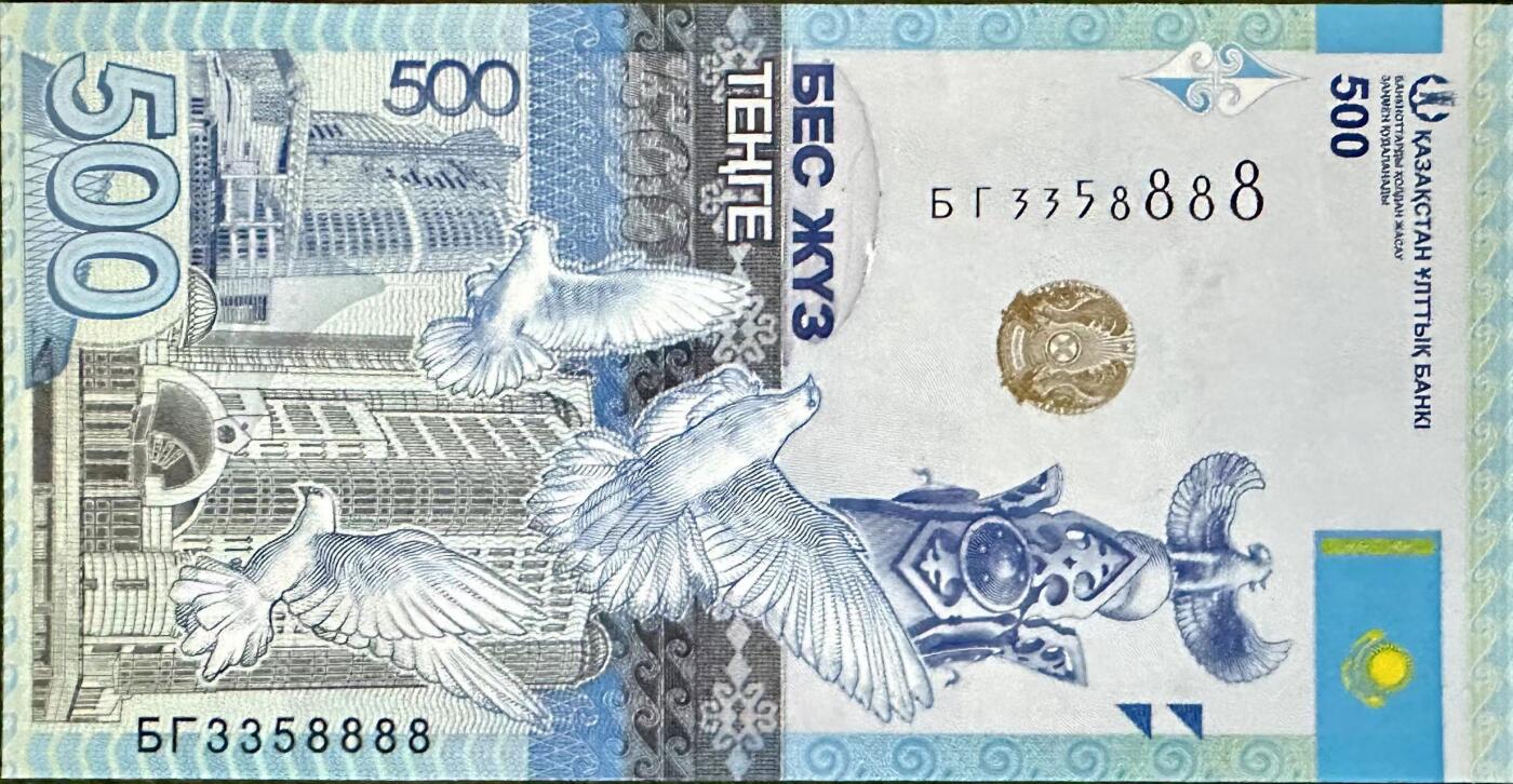 《外钞收藏家》第三百八十三期 全新UNC 哈萨克斯坦500腾格 2017年 数三 无47 狮子8888