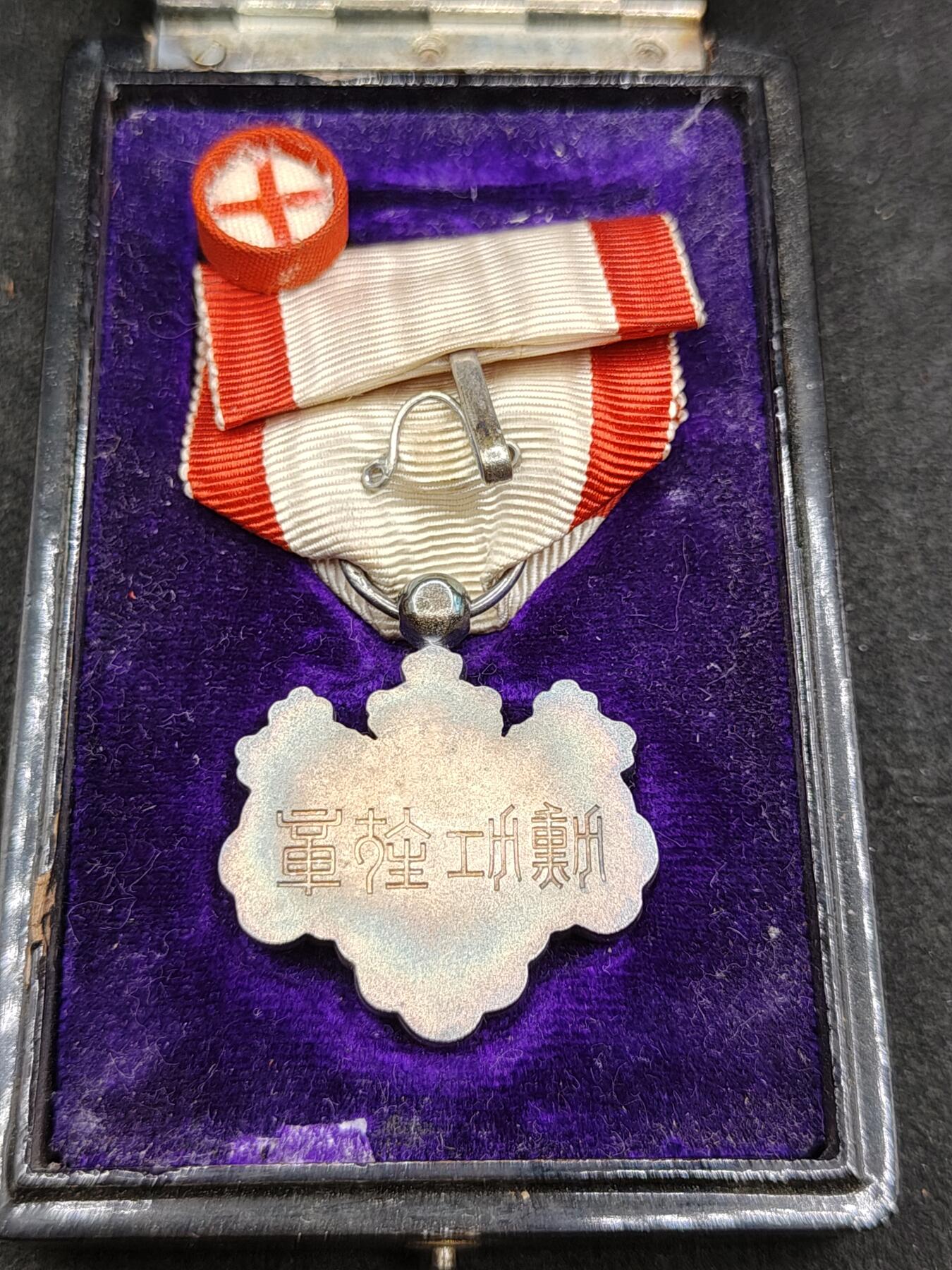 全场0元起拍 第169期 咸鱼国勋章拍卖专场 6月30日（周日）下午6：00开始 日本单面青叶章 美品无损银制带盒略