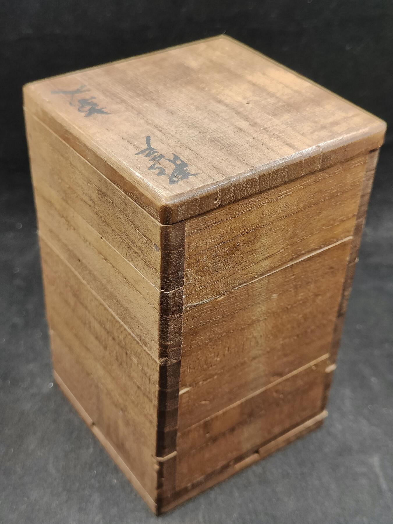 全场0元起拍 第169期 咸鱼国勋章拍卖专场 6月30日（周日）下午6：00开始 日本战时小瓷瓶