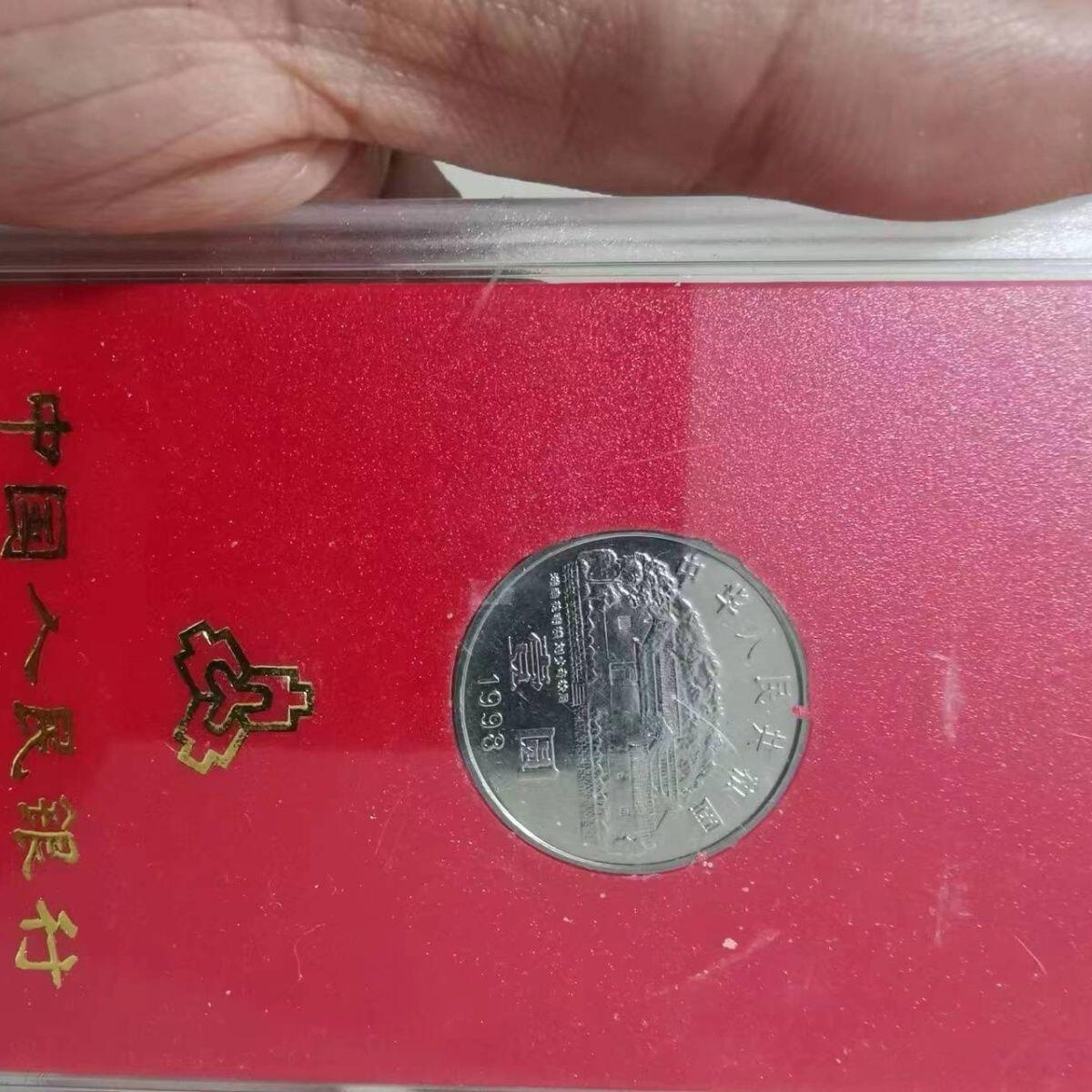 开心收藏拍卖 刘少奇诞辰100周年纪念币