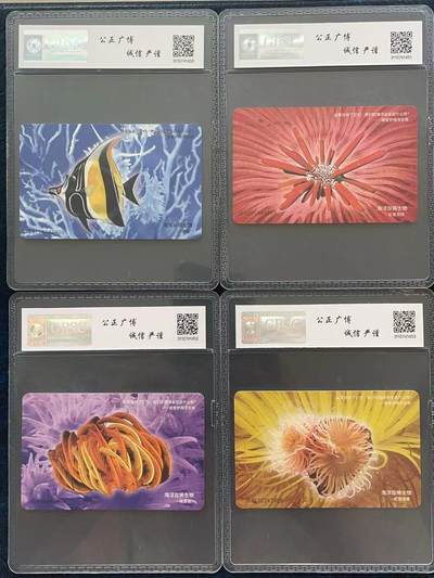 《卡拍》第293期拍卖6月29日晚22：10时延时截拍 中国电信通用IC卡《IC-69海洋生物》四全新卡，JS江苏版，公博评级MS68分。