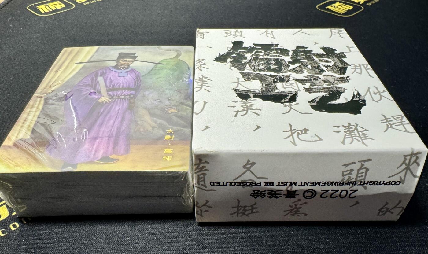 白泽拍卖卡牌专场第4期（六月精阳） 2022 青笺绘 水浒第一弹彩闪一套 未开封