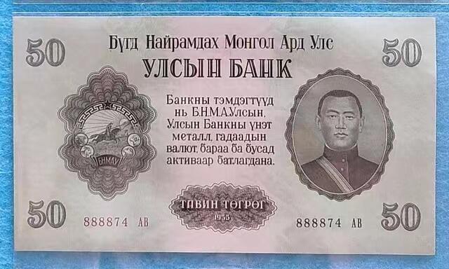 07月07日 世界币章 1955年版 1946年公投独立正式建国后第一套纸币 50图 编号888874 珍罕靓号 unc品相