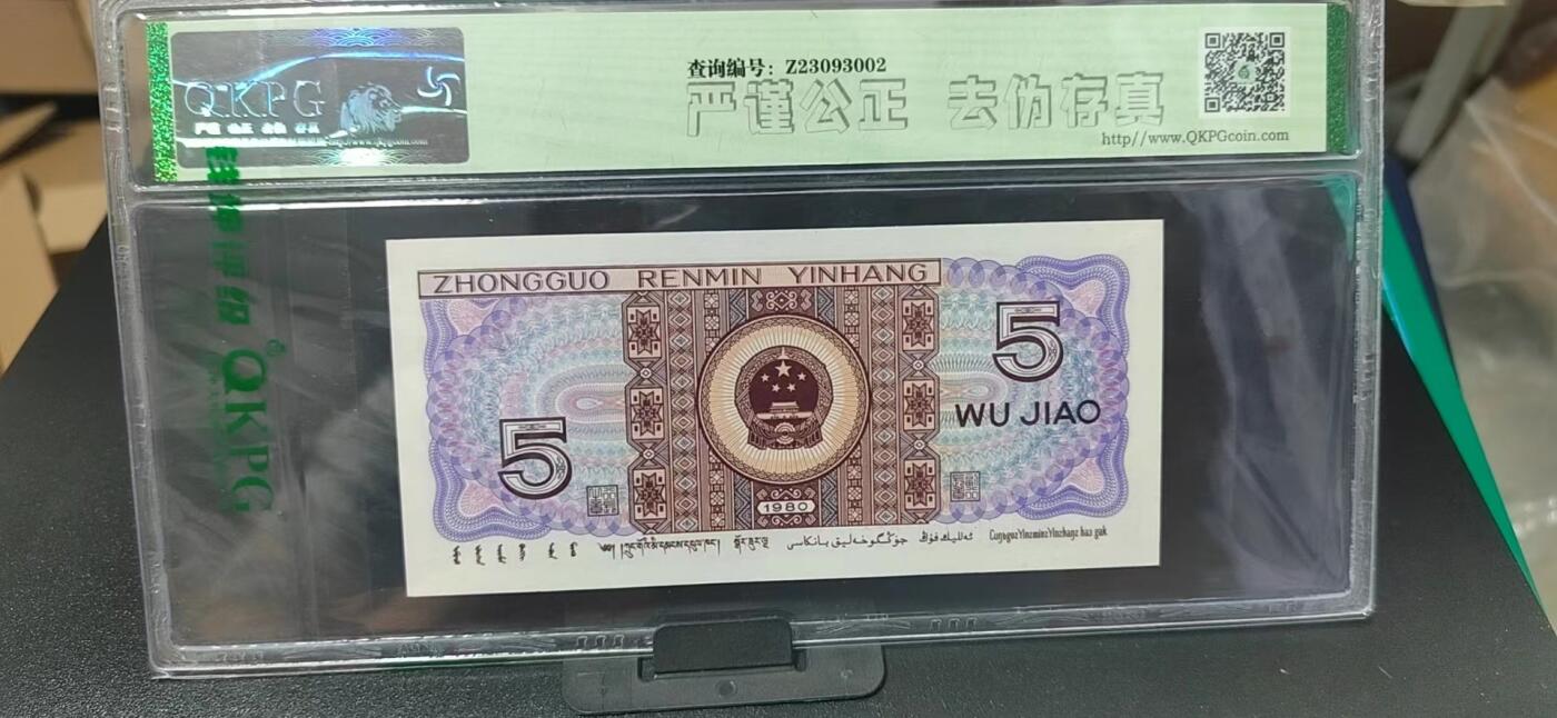 周日纸币拍场 🔥 🔥钱坤评级 太阳红、蓝色大双边，HZ79783094