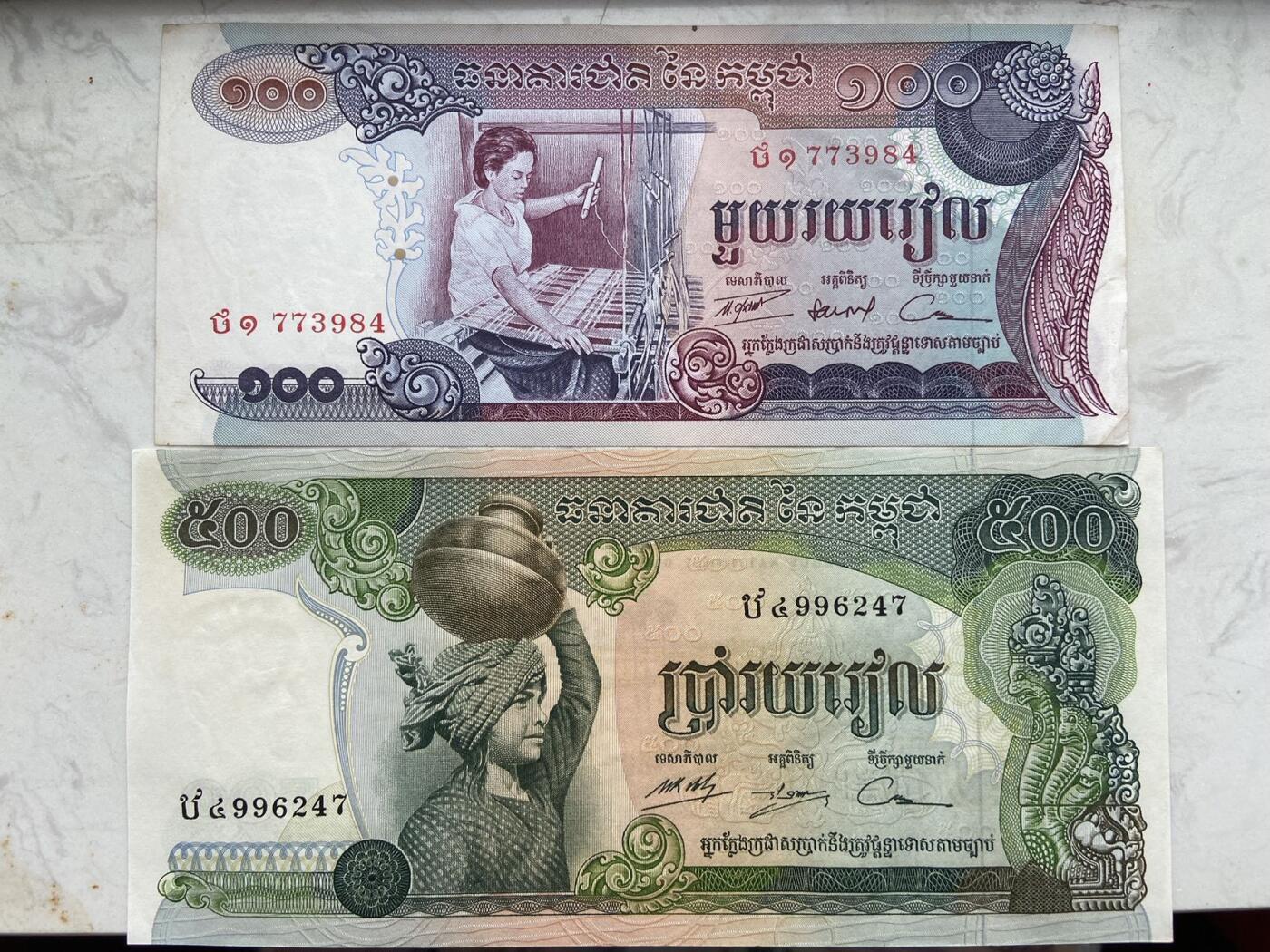 【炜奕收藏】裸钞专场第九期 老版柬埔寨两张，上面流通品相，下面unc品相