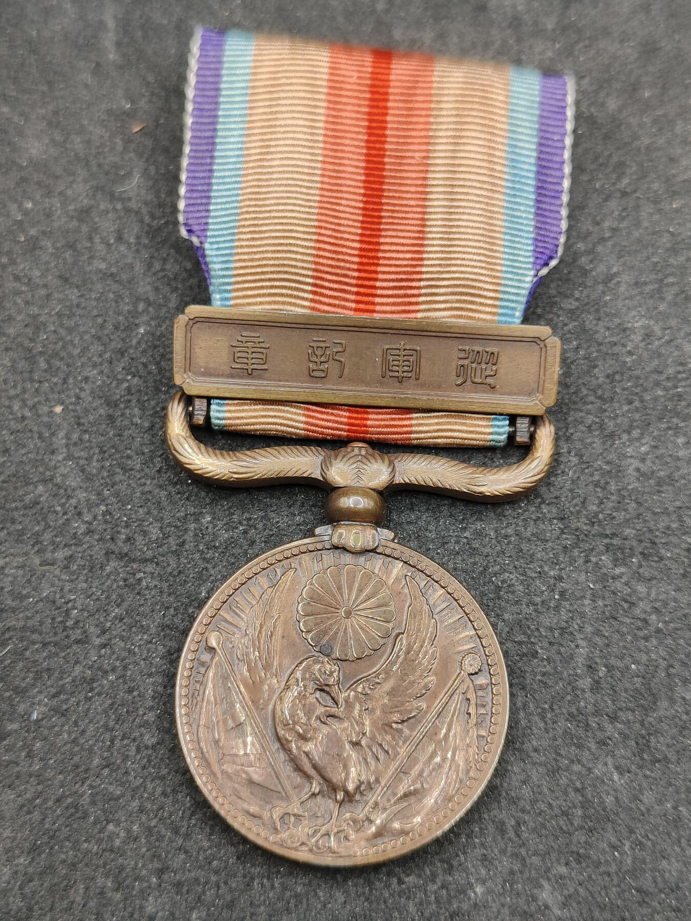 全场0元起拍 第169期 咸鱼国勋章拍卖专场 6月30日（周日）下午6：00开始 日本事变从军记章