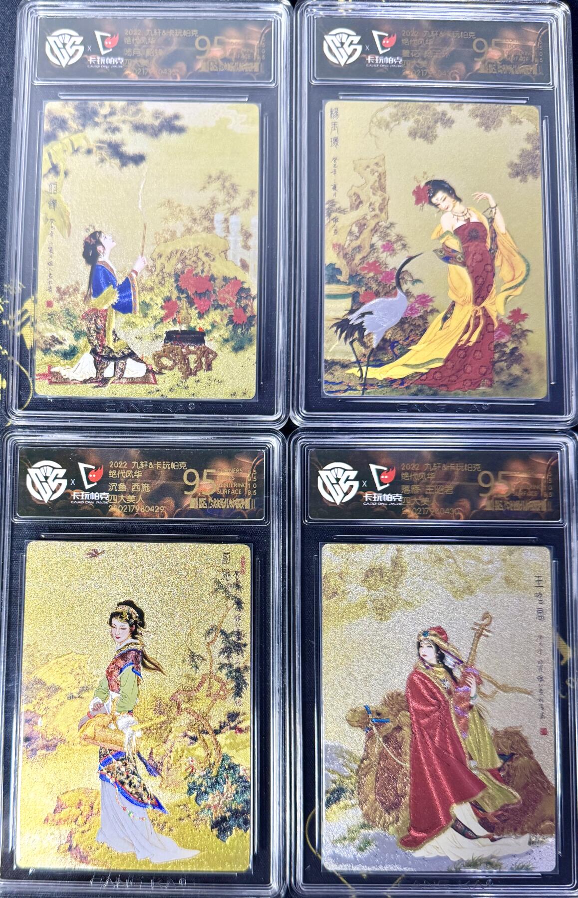白泽拍卖卡牌专场第4期（六月精阳） 2022 九轩文化 绝代风华 沉鱼落雁闭月羞花四大美女4张 粗闪 CCG评级 9.5分 特标