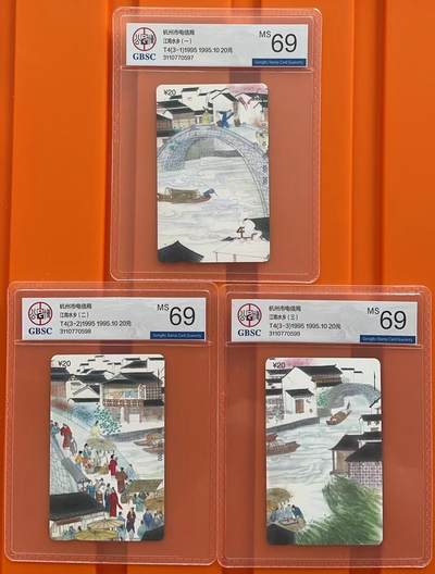 《卡拍》第293期拍卖6月29日晚22：10时延时截拍 浙江田村卡《江南水乡（拼图）》三全新卡，公博评级MS69分。