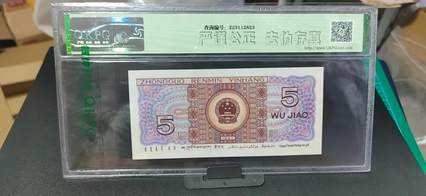 周日纸币拍场 🔥 🔥钱坤评级 太阳红、荧光编码  右单边彩蝶WF62865024