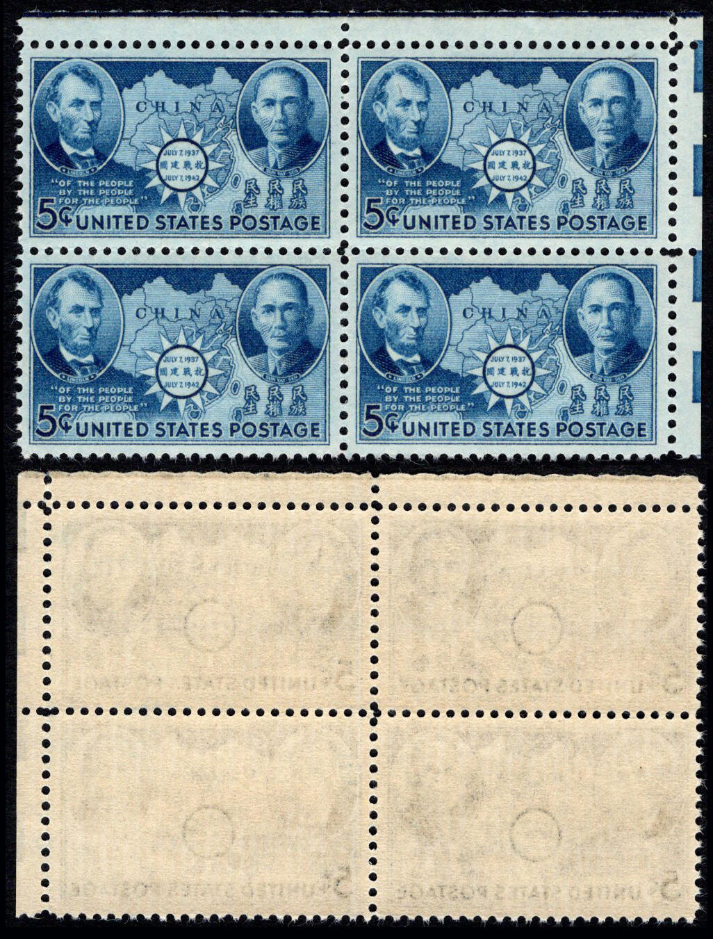 洪涛臻品批发群 精选邮票限时拍卖第六百六十期  美国1942 中国抗日战争5周年(1937.7.7-1942.7.7)邮票 孙中山与林肯 新1全 角边四方联全品
