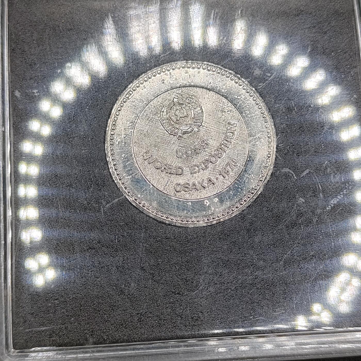 全场0元起拍 第169期 咸鱼国勋章拍卖专场 6月30日（周日）下午6：00开始 世博会苏联展馆纪念章