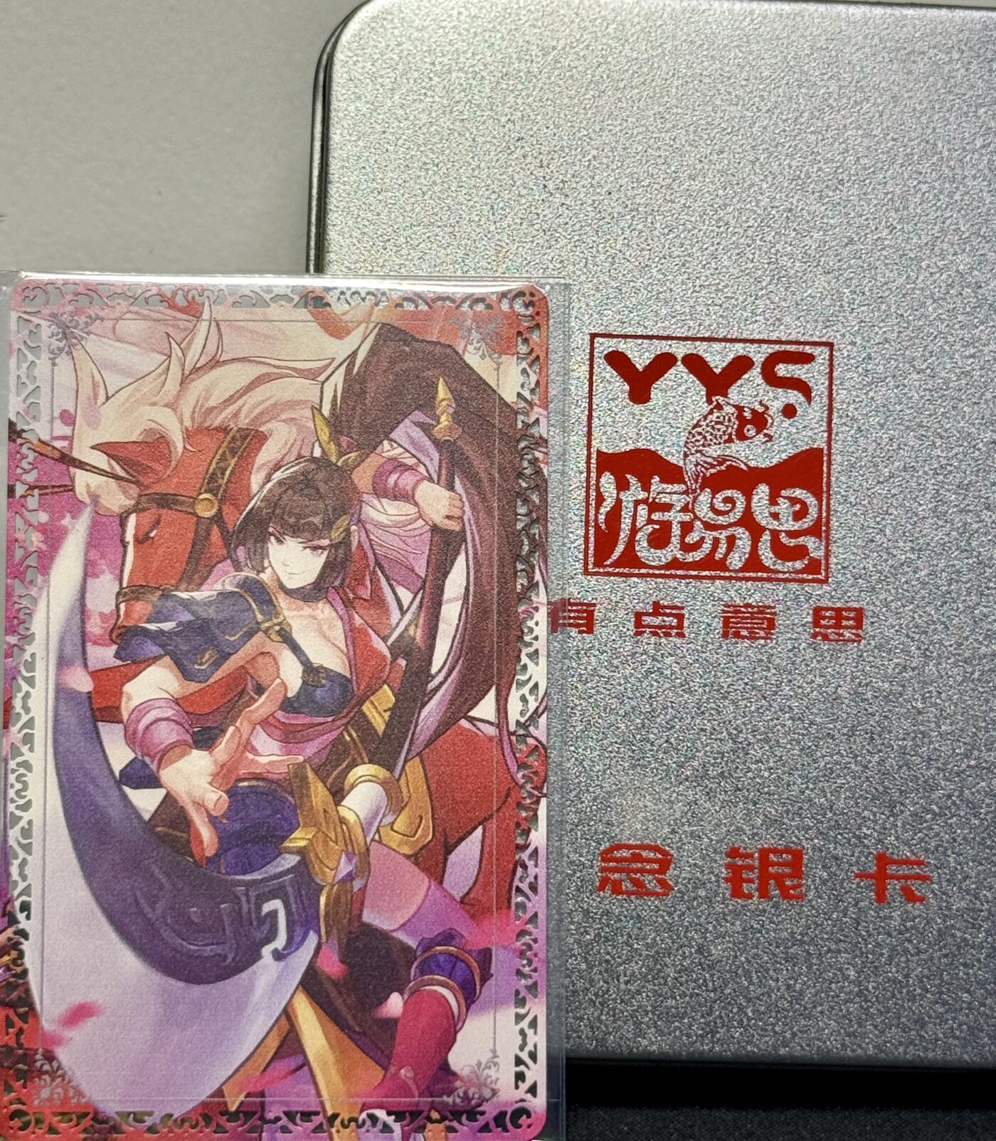 白泽拍卖卡牌专场第4期（六月精阳） 2021 游易思 小浣熊水浒第二弹 扈三娘 镀银卡 原盒封装