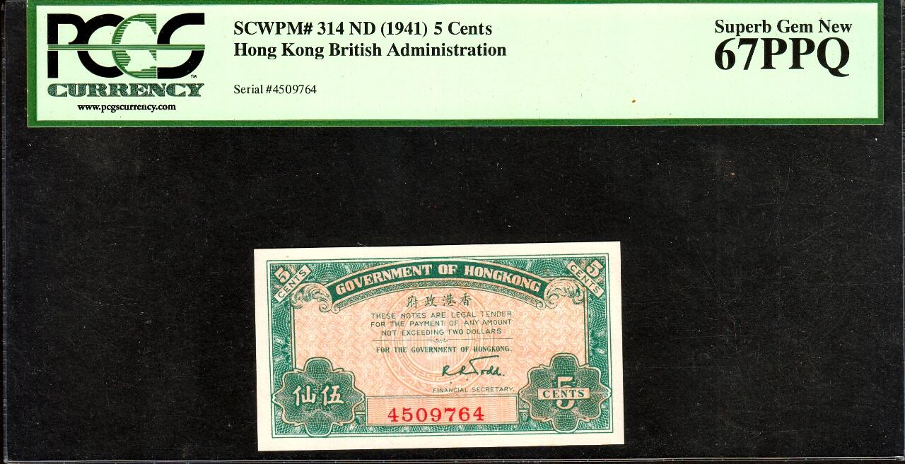 草稿银行第二十二期国内外钞票拍卖 香港政府券 1941年 伍仙 PCGS 67 稀见高分品种 