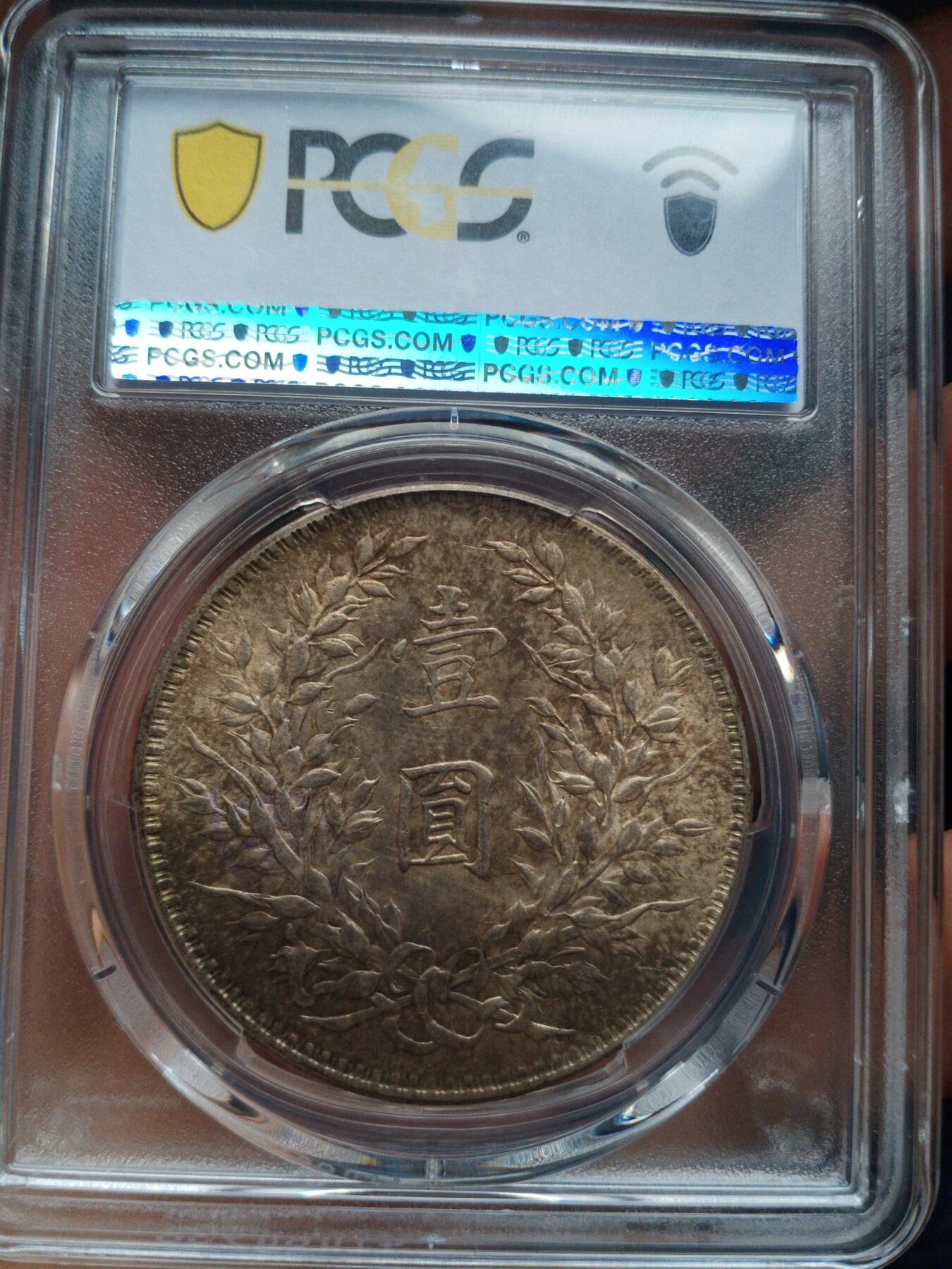 pcgs63分黄油光十年大头